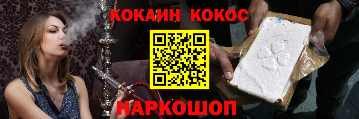 COCAIN Боливия Азов