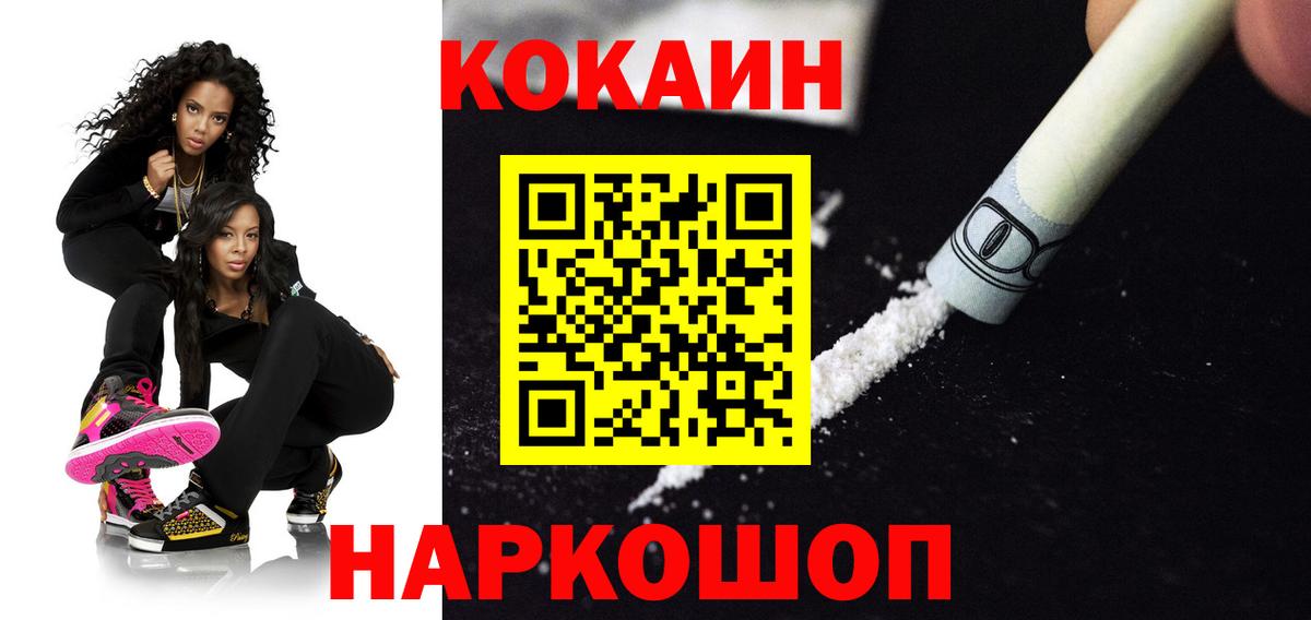 COCAIN Боливия  Вход с VPN  Азов 