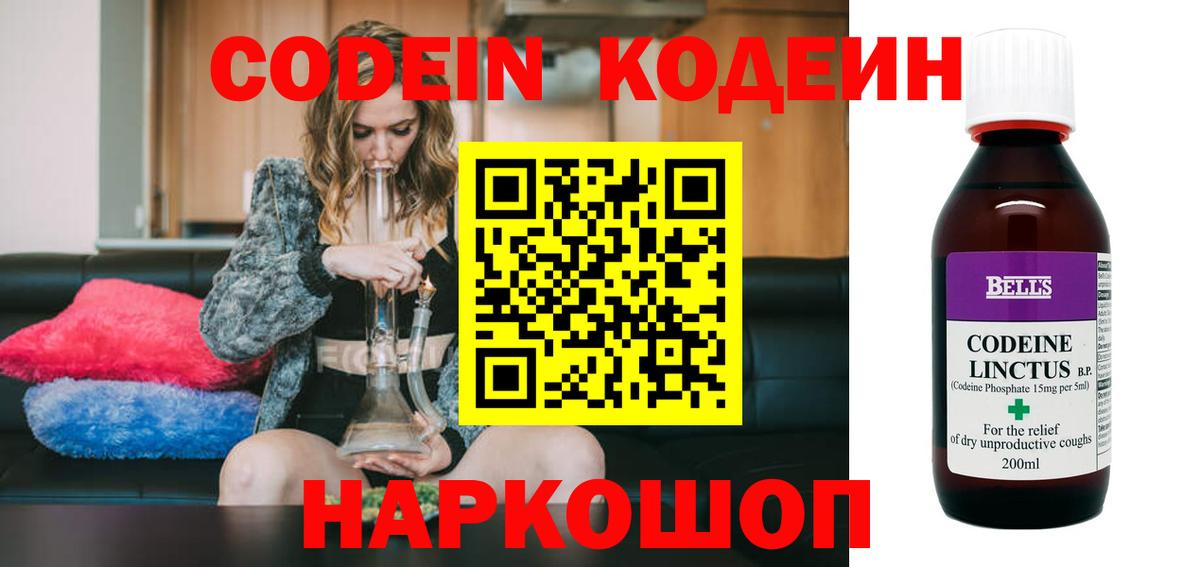 купить наркоту  Вход с VPN  Азов  Codein Purple Drank  Codein Purple Drank 