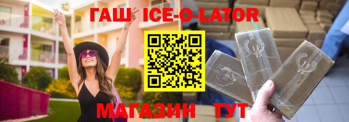 ГАШИШ Premium  Вход с VPN  Гашиш  Азов  ГАШ гашик 