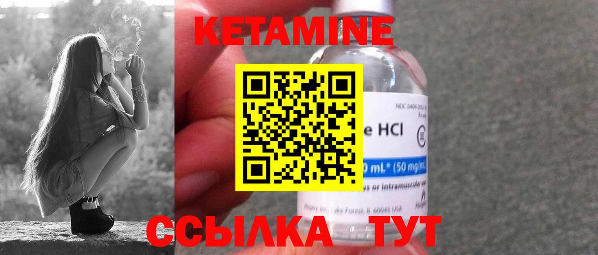 КЕТАМИН VHQ  КЕТАМИН ketamine  Вход с VPN  Азов 