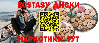 эйфоретик Новокубанск