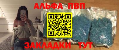 а пвп мука Новозыбков