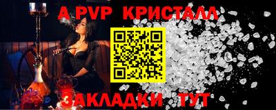 а пвп мука Новозыбков