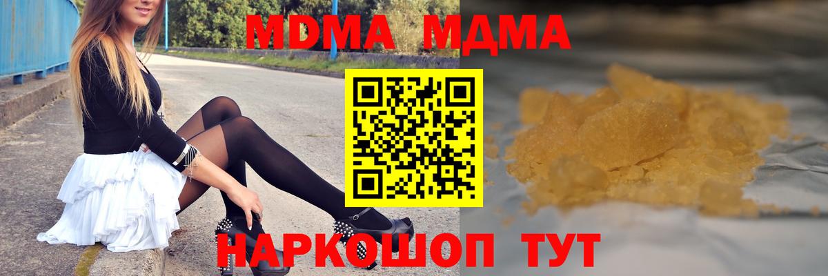 MDMA crystal  МДМА VHQ  Азов  Вход с VPN 