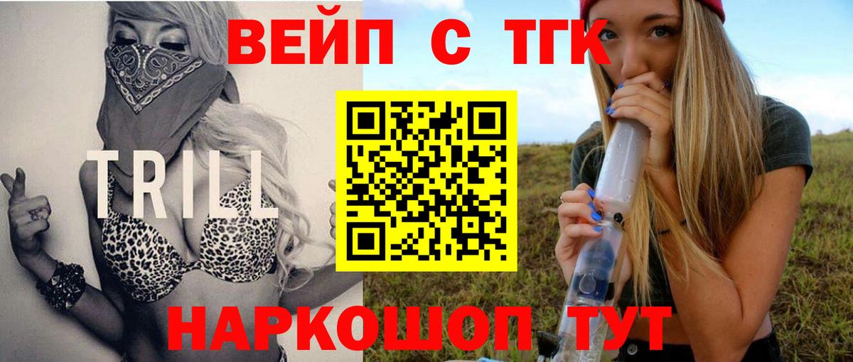 ТГК THC oil  Вход с VPN  Азов 